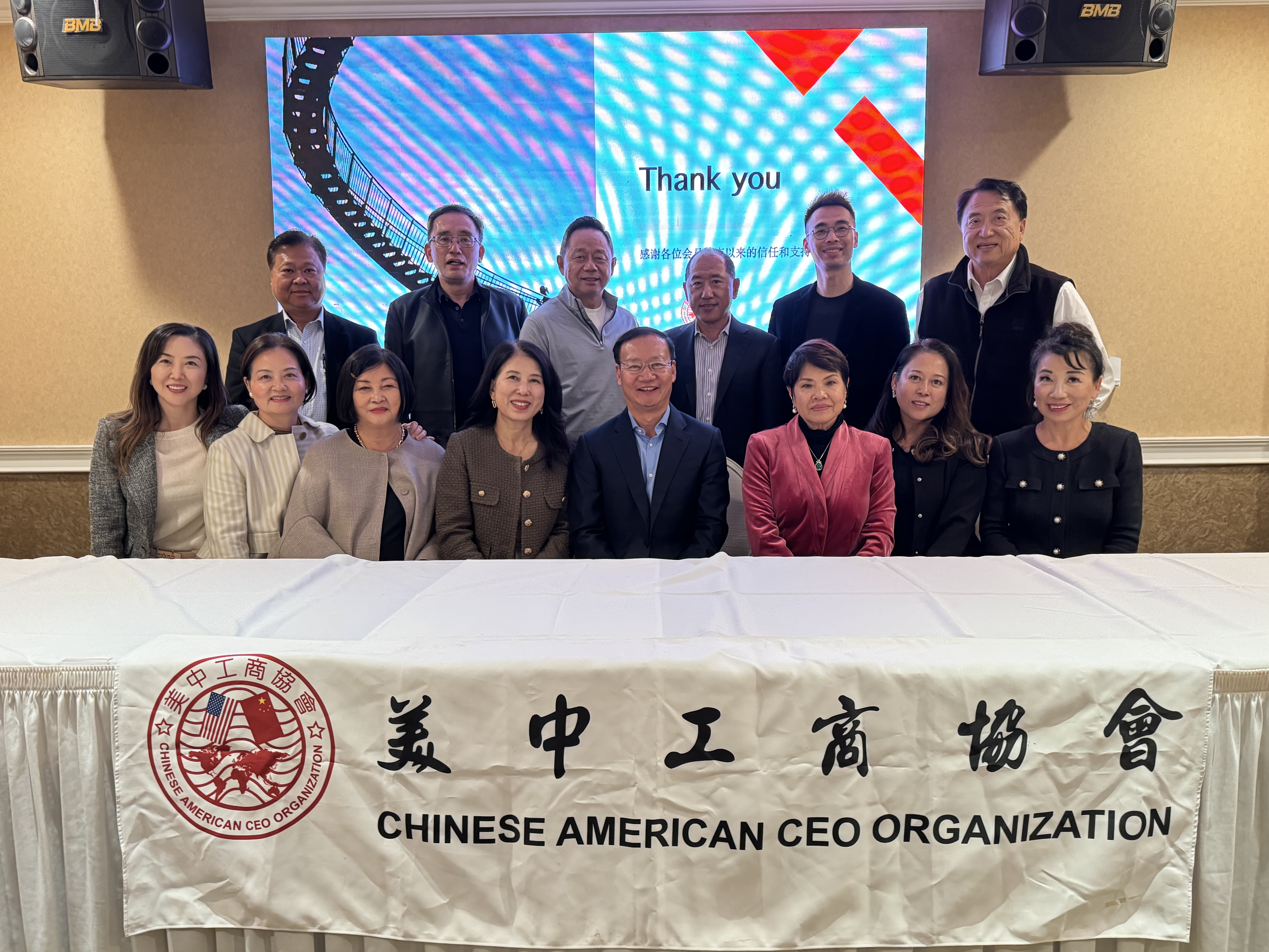 美中工商协会2025会员大会圆满召开暨第二十届理事会选举诞生